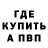 БУТИРАТ буратино QUASAR X