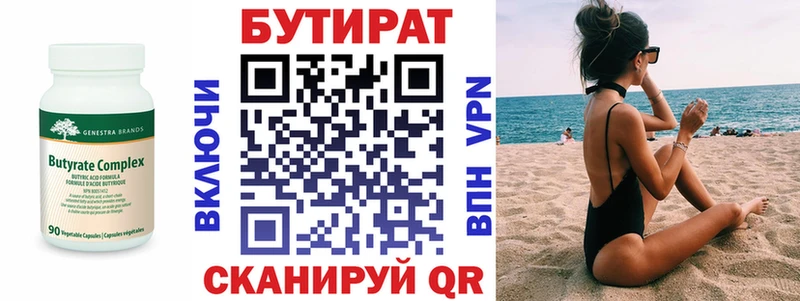 купить   Лахденпохья  omg маркетплейс  БУТИРАТ BDO 33% 