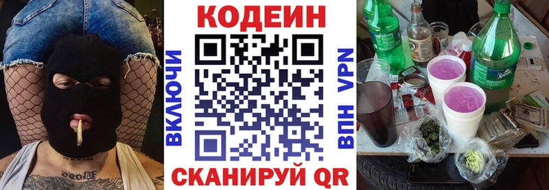 Codein Purple Drank  сколько стоит  Лахденпохья 